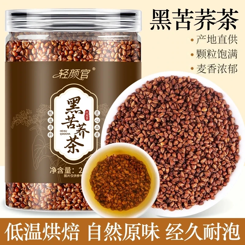 【正品保障】大凉山黑苦荞茶高海拔黑珍珠荞麦全胚芽浓香型荞米枸杞