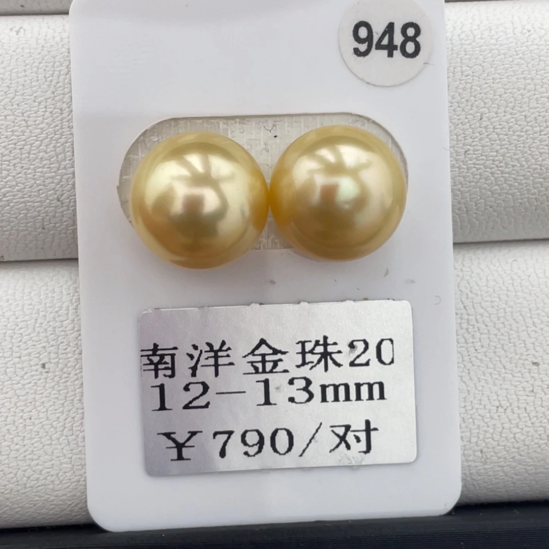 定制海水珍珠未镶嵌裸珠金珠12-13mm