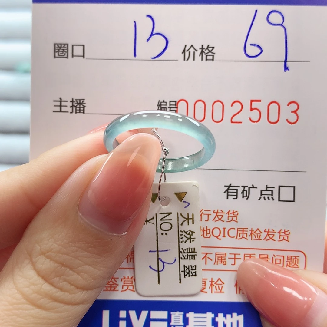 翡翠戒指未镶嵌翡翠