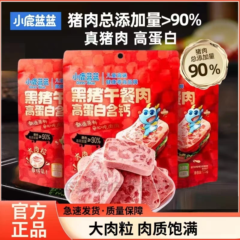 XL蓝蓝-高蛋白含钙黑猪午餐肉/原味/175g