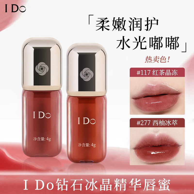 【仁汇优品Z】I Do钻石冰晶精华唇蜜镜面水光嘟嘟唇抗皱舒缓保湿QP1
