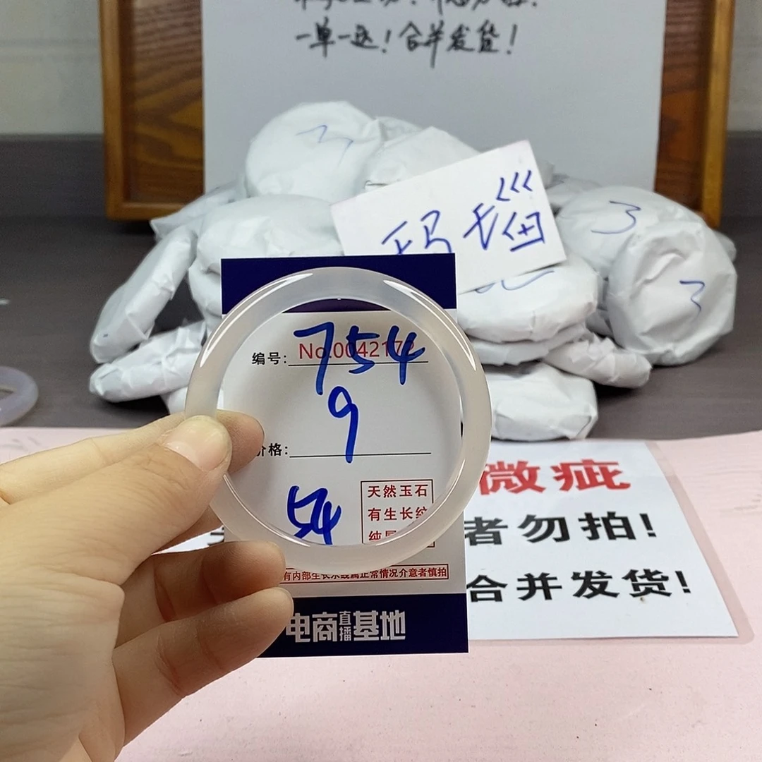 玛瑙/玉髓手镯未镶嵌754
