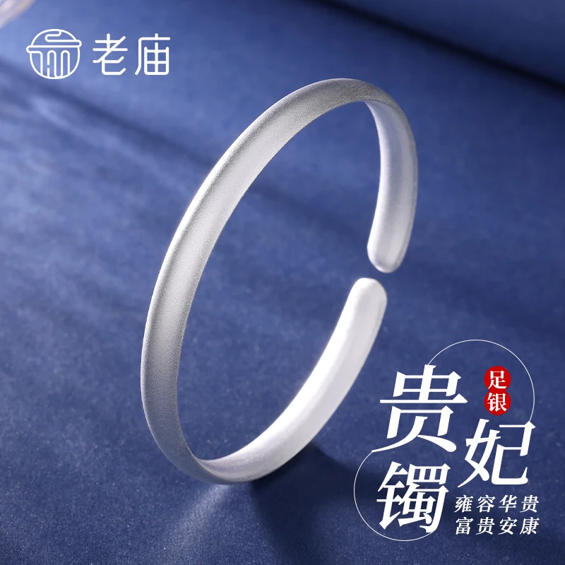 老庙 足银手镯 女款磨砂贵妃镯足银宽面素圈开口镯子母亲节送妈妈
