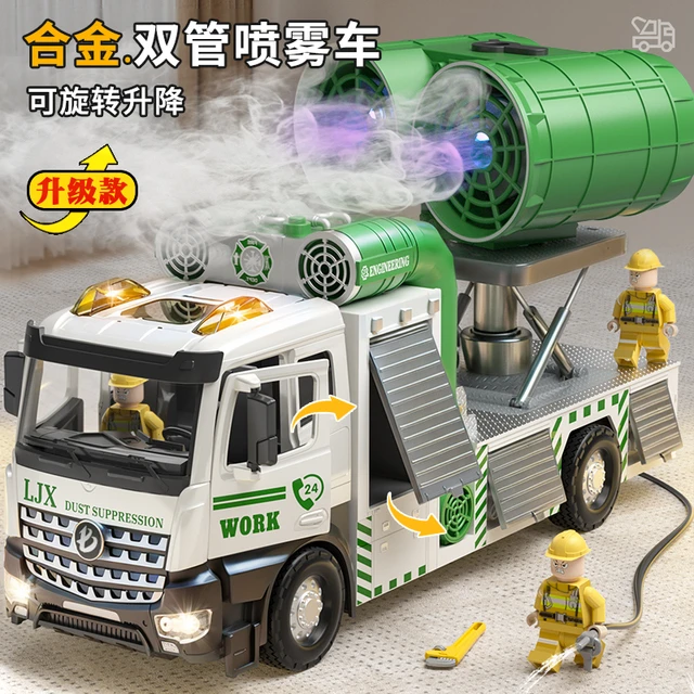 合金喷雾车玩具儿童洒水车合金喷水车城市工程车男孩消防车雾炮车