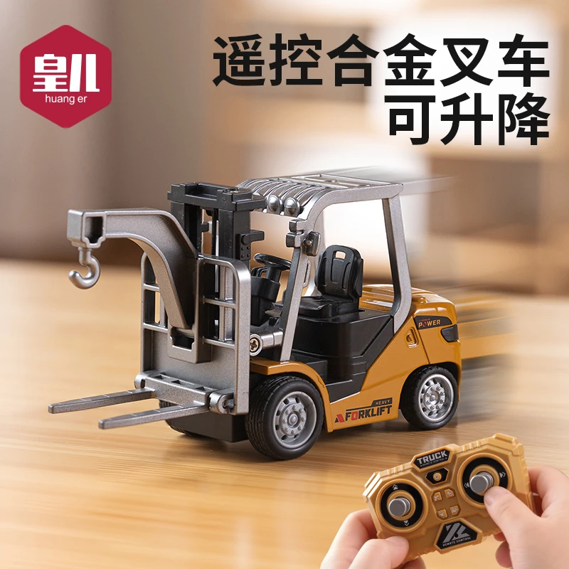 儿童益智迷你电动遥控合金叉车玩具男童6-12岁网红爆款工程汽车3