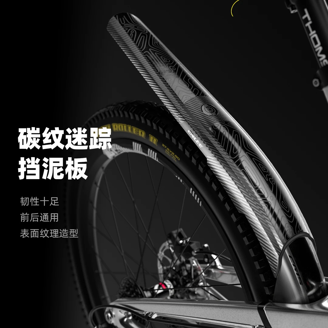 enlee专用山地车挡泥板 速降自行车加长加宽拆挡雨板 快拆可调节