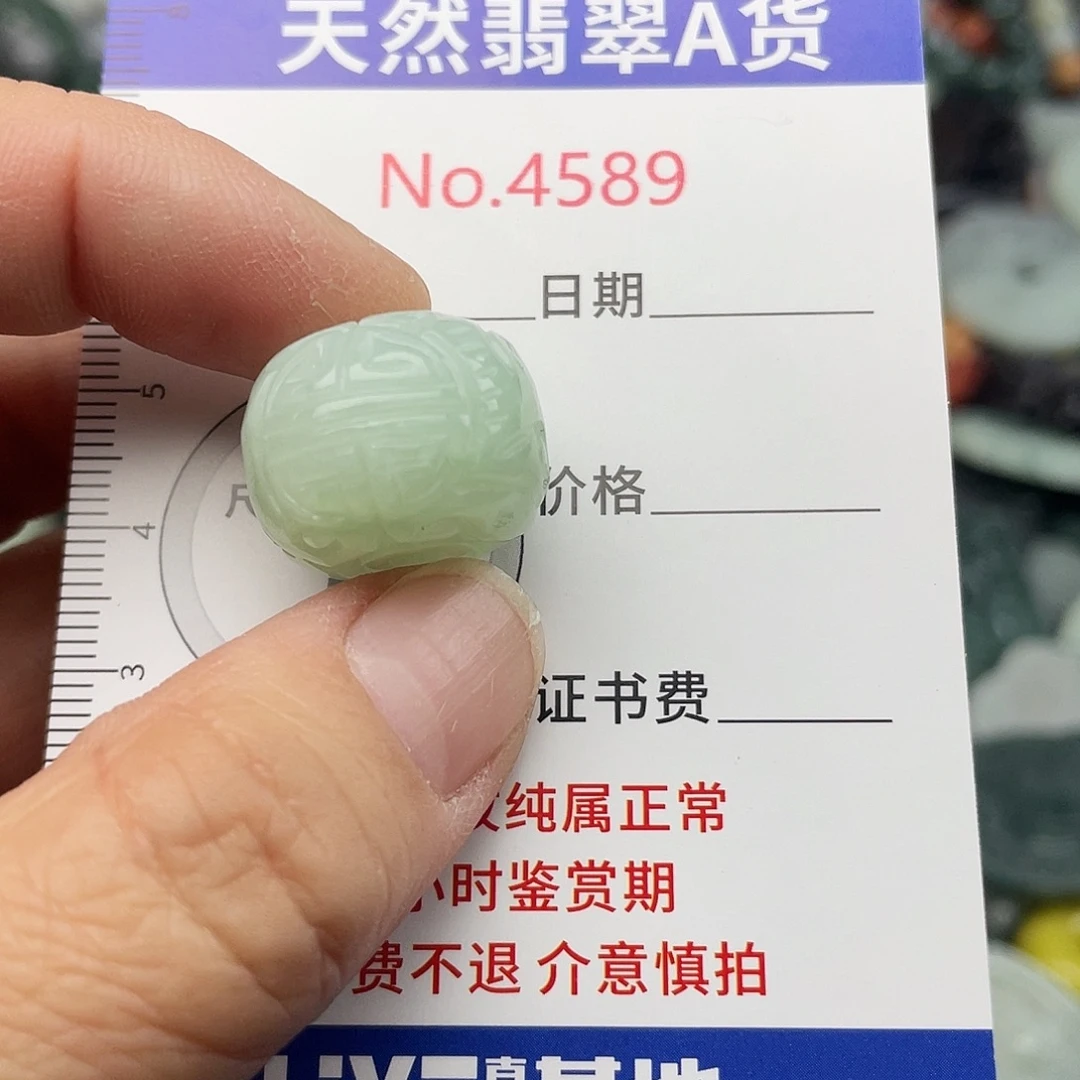 翡翠未镶嵌挂件4589