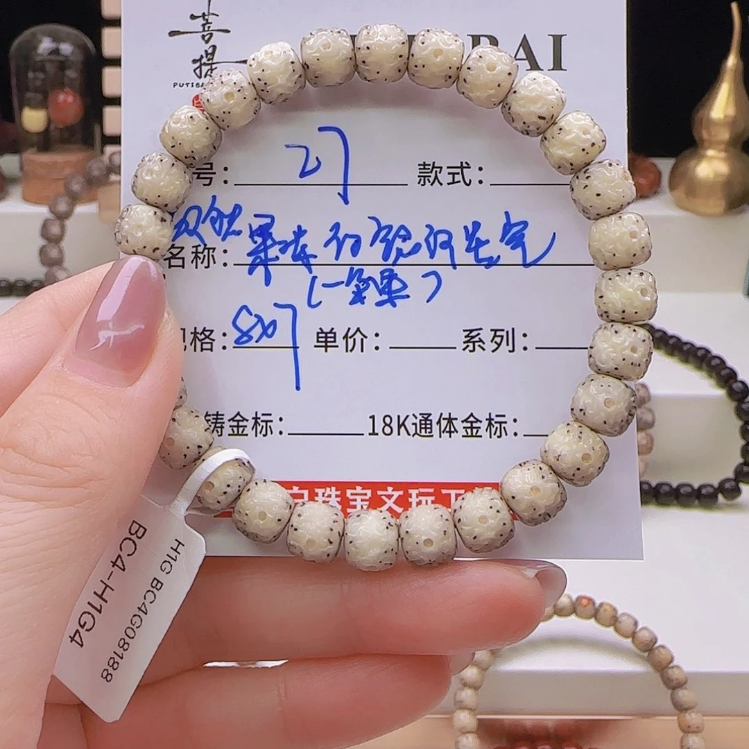 星月菩提手串菩提星月