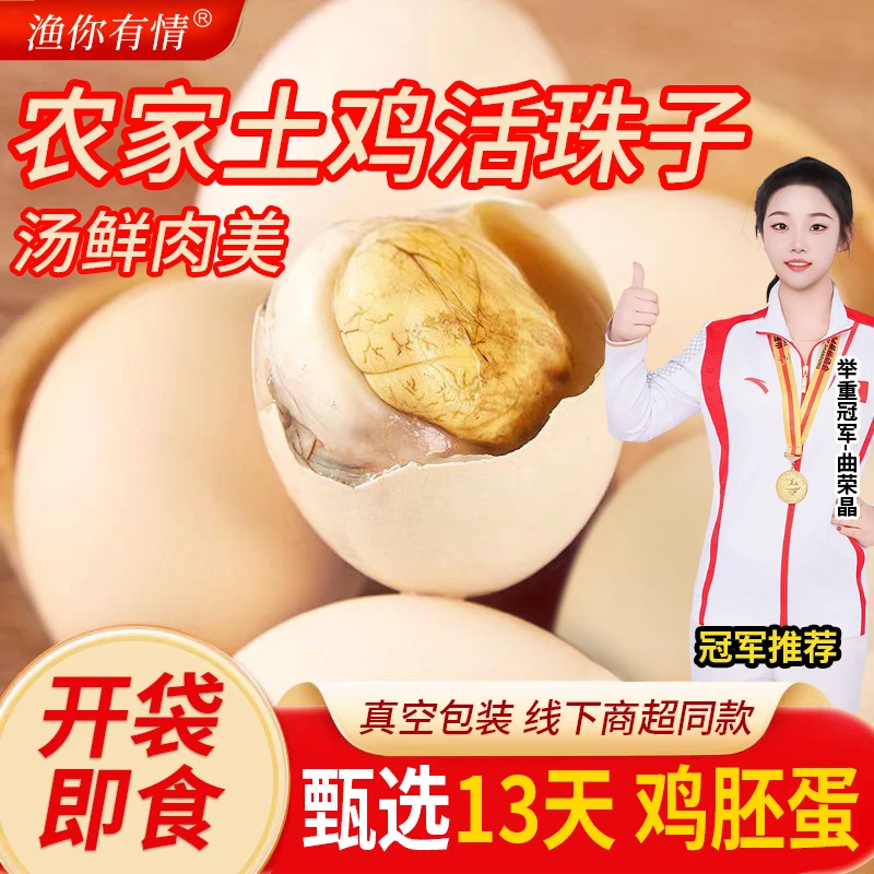 【18+2】渔你有情地方特产新鲜鲜活五香香辣即食活珠子