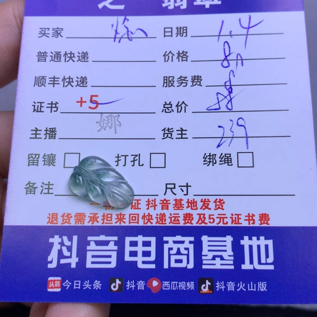 颈饰未镶嵌翡翠惗*惗