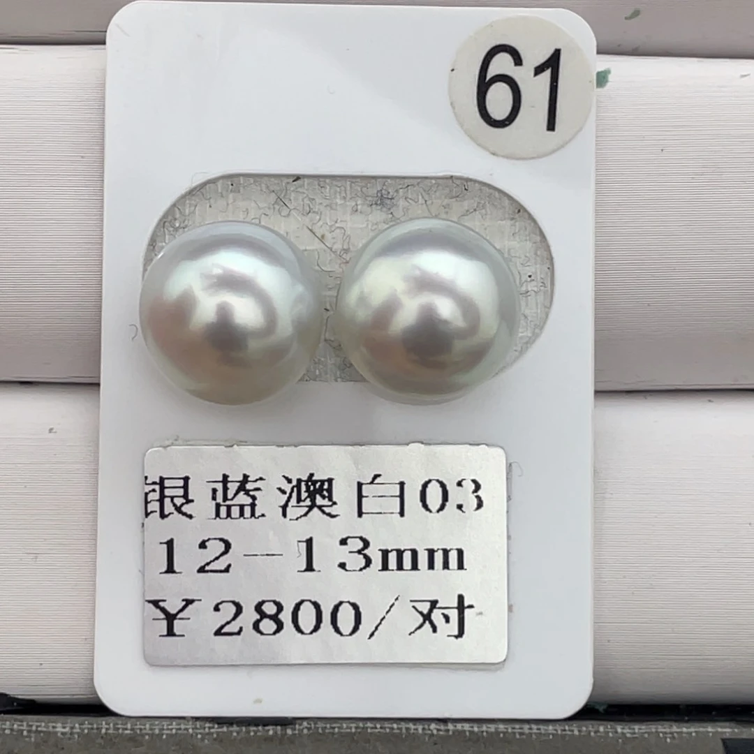 定制海水珍珠裸珠未镶嵌12-13mm