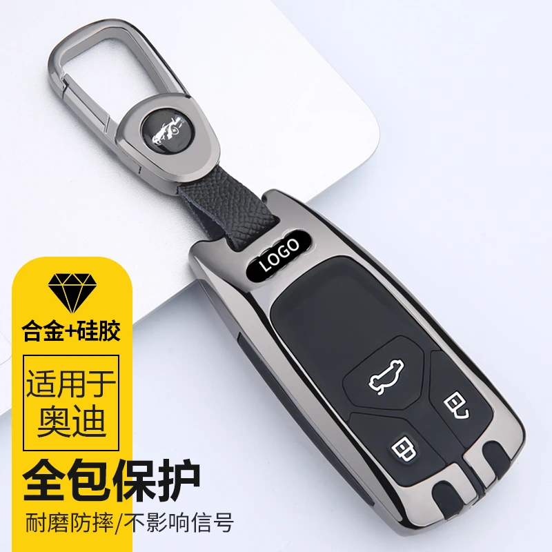 奥迪汽车钥匙套A3/A4L/A6L/A7L/A5/A8/Q2L/Q3/Q5L/Q7钥匙包壳扣
