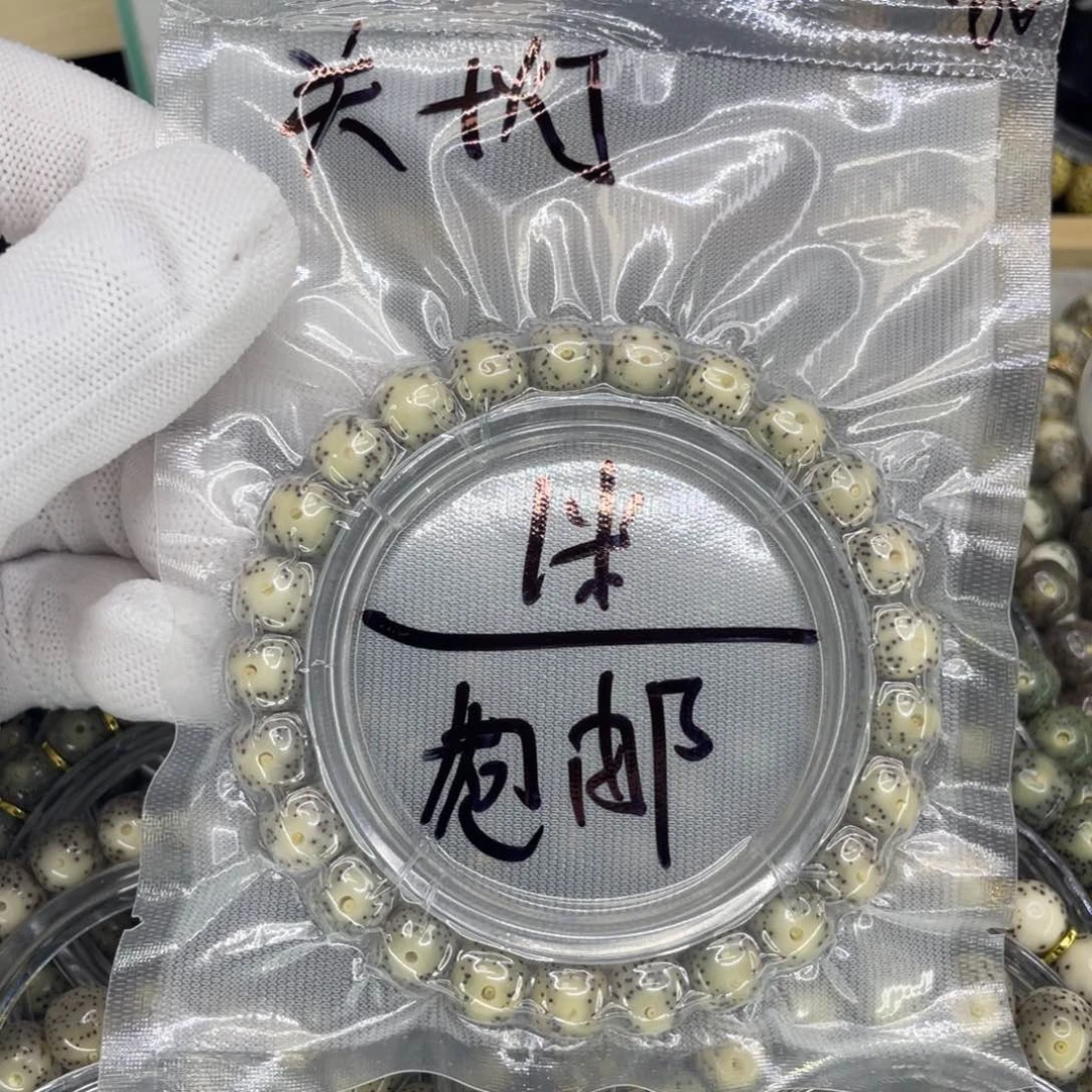 星月菩提手串?****eS福利