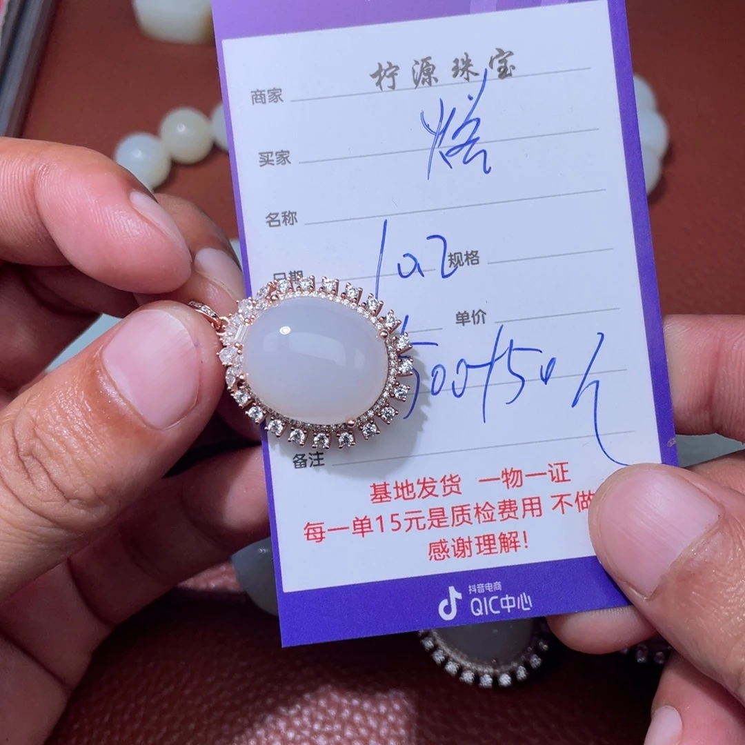 烙***印和田玉未镶嵌挂件