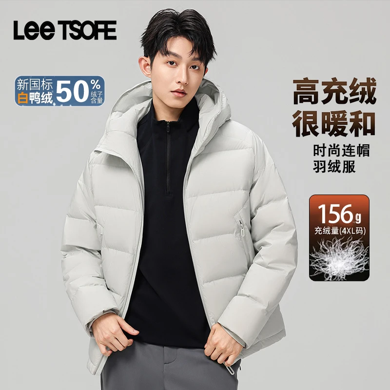 LEE TSOFE男2025秋冬新短款连帽羽绒外套高品质白鸭绒保暖羽绒服