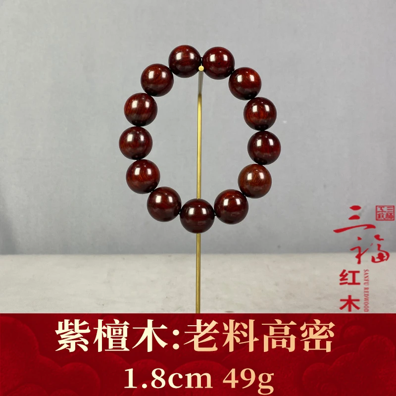 125706 老料高密 紫檀木