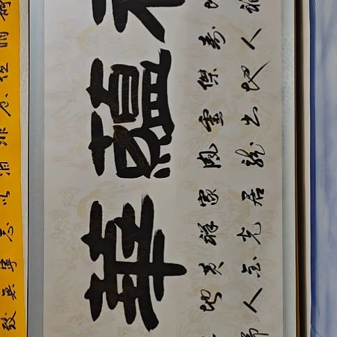 书法韩相岑纯手绘书法作品放心收藏下单