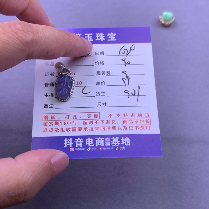 颈饰未镶嵌翡翠空*城