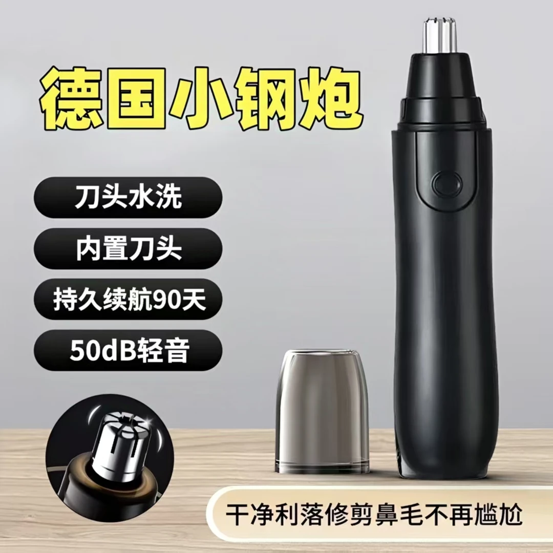 电池式鼻毛修剪器剃毛器小巧便携式鼻毛剪双刃刀头不伤鼻腔刮鼻刀