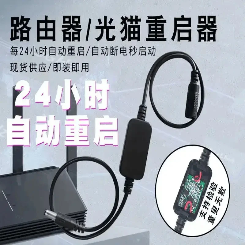 【WiFi不卡顿】定时重启控制器自动重启光猫WIFI开关复位电源重启线