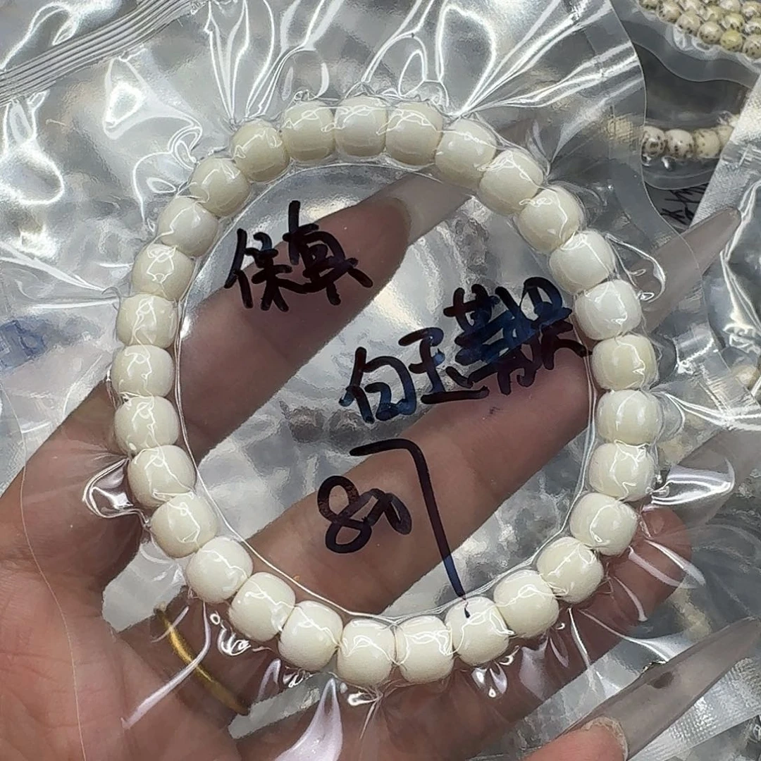 手串星月菩提208白菩提87桶单圈