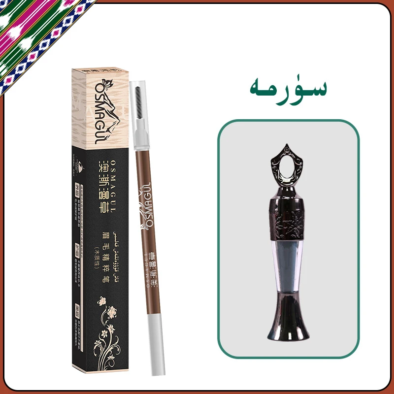 夏依达眼线粉SHEIDA SURMA不晕染防汗土耳其进口手工黑色自然