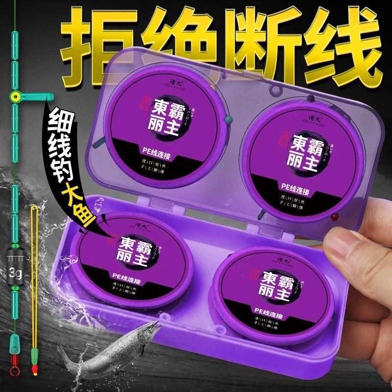 日本进口黑坑竞技成品线组主线鲫鱼钓组套装pe连接全套6米3主线