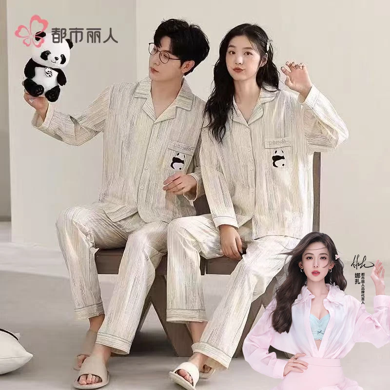 都市丽人纯棉睡衣带胸垫女款爆款2025秋冬新款情侣长袖家居服套装