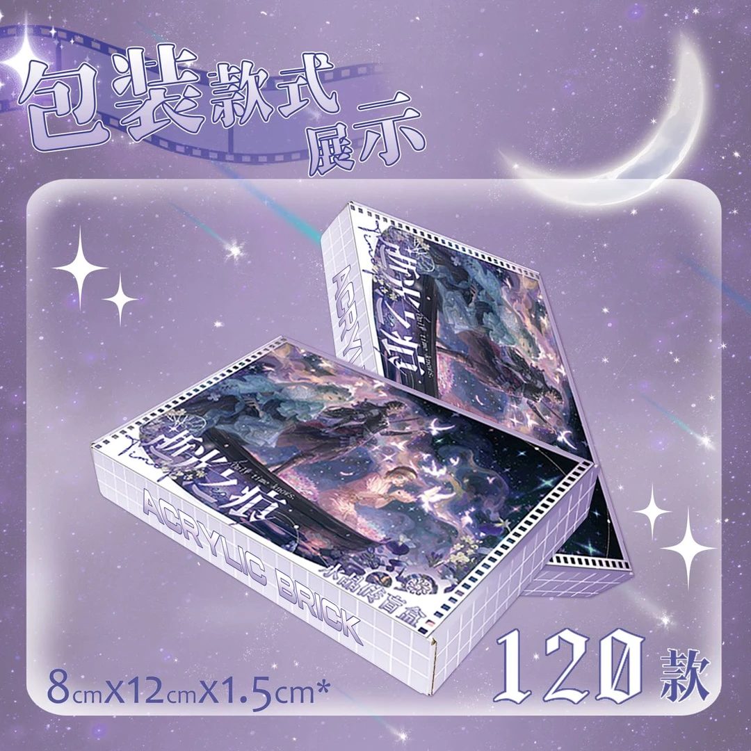 【柒柒卡砖】第五人格--逝光之痕【盲盒拆包拆盒】