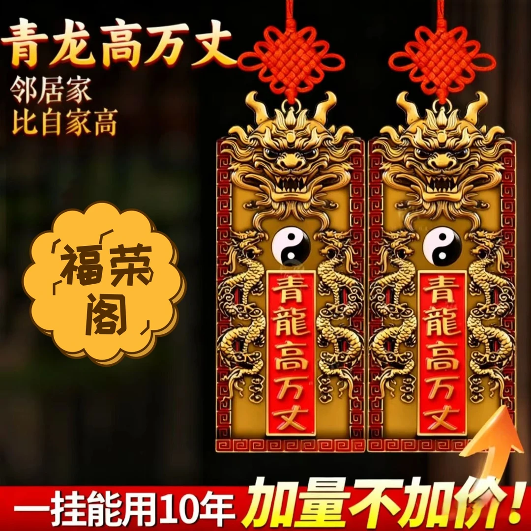 【老师推荐】八卦麒麟转运正品青龙高万丈牌挂件挂牌摆件装饰
