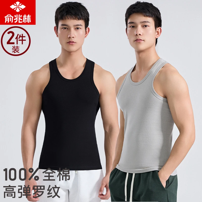 2件装俞兆林背心男士纯棉无袖汗衫运动健身全棉打底内穿夏季吊带