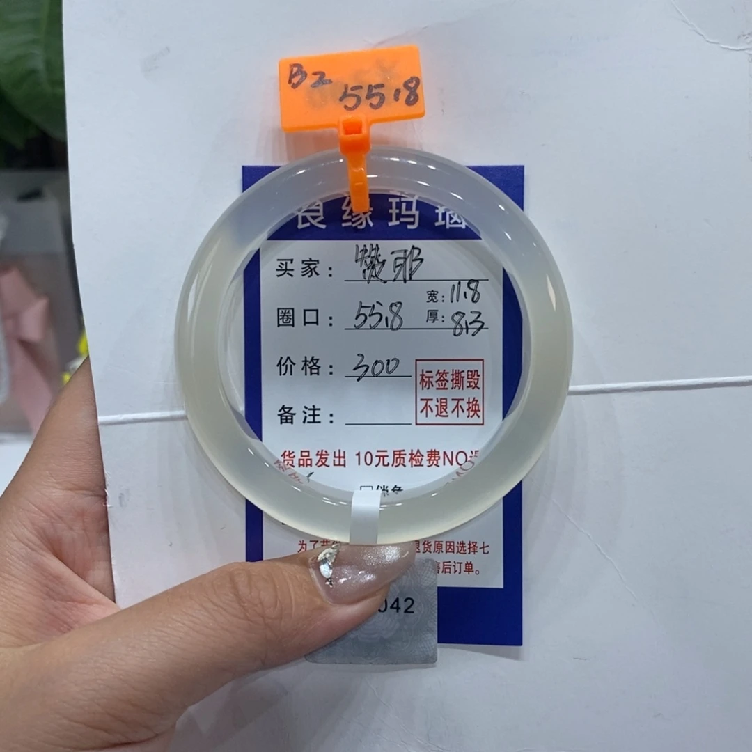 玛瑙/玉髓手镯未镶嵌赞*