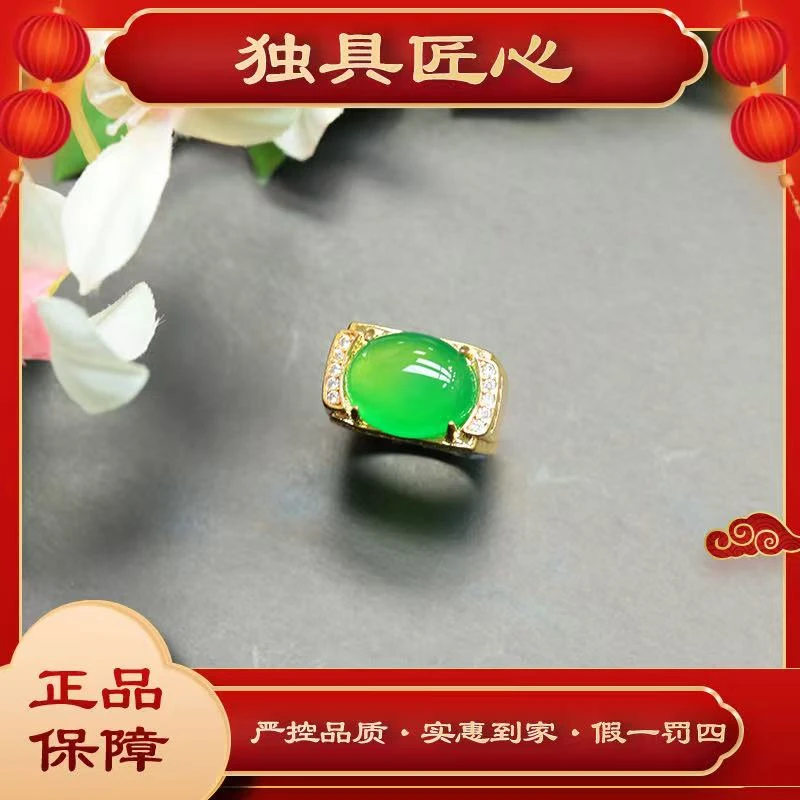 天然玉石保真 热款爆卖 时尚JZH05 满绿豪镶戒指 多样性发其一