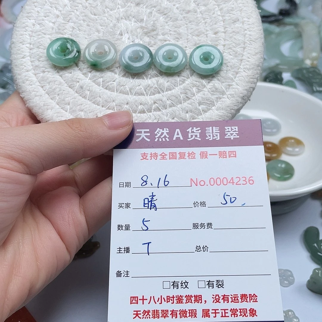 翡翠未镶嵌颈饰晴****。