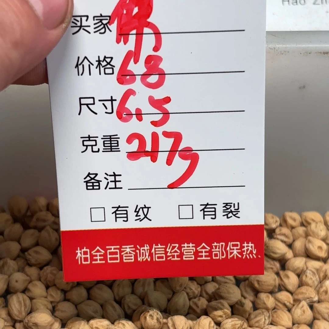 佛***间柏香籽散子 217 克散子