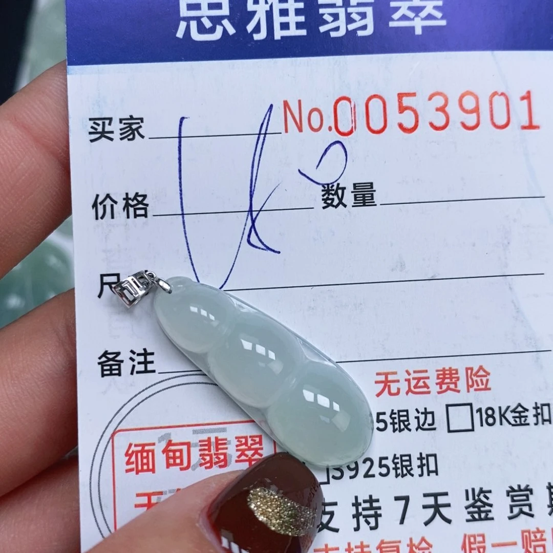 颈饰未镶嵌翡翠天然缅甸翡翠