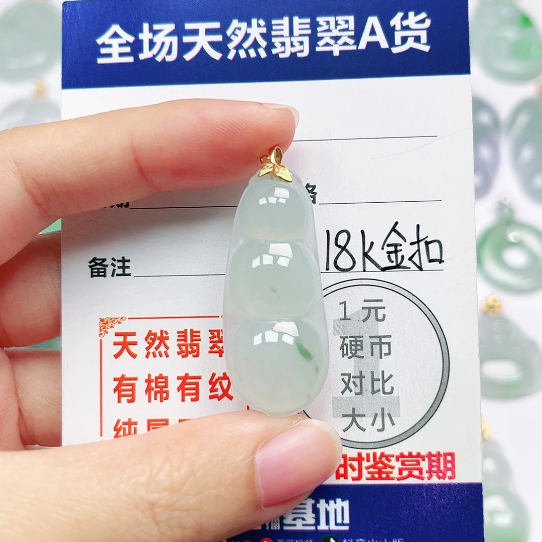 18K金镶嵌挂件翡翠