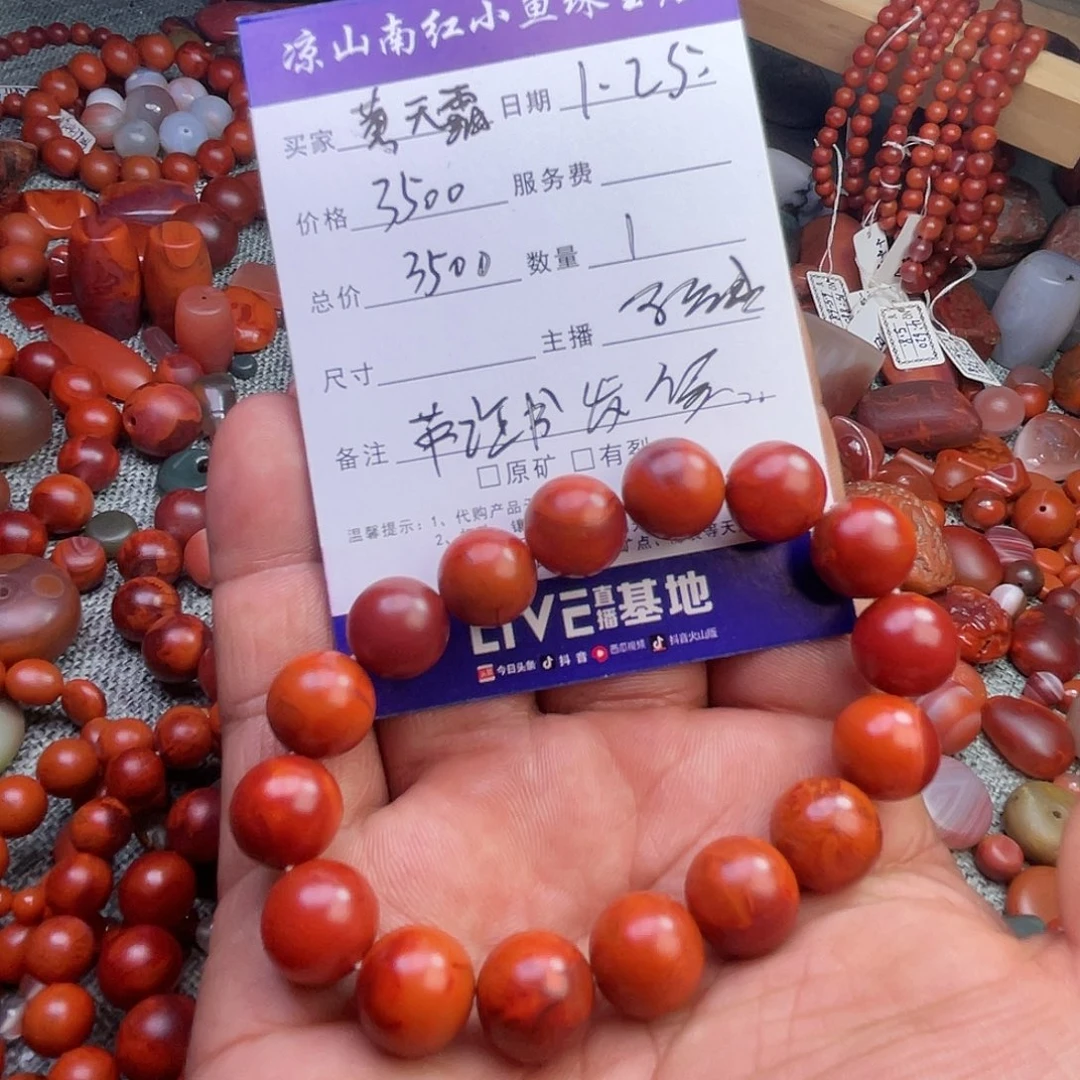 南红玛瑙手串未镶嵌黄*霸