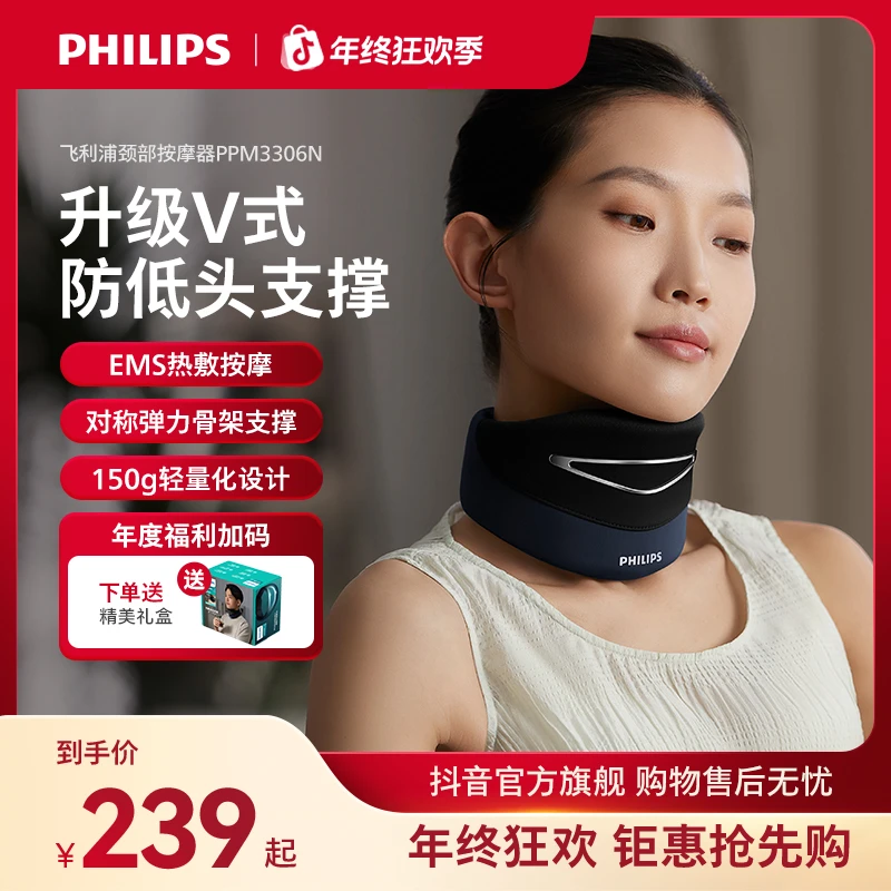 【圣诞节礼物】飞利浦肩颈按摩仪颈部脉冲热敷按摩颈椎颈部按摩仪TW