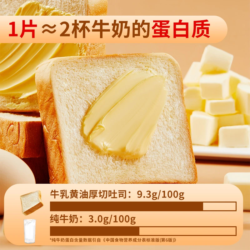 乐锦记 厚切吐司面包350g整箱5包 健康营养早餐 儿童代餐面包