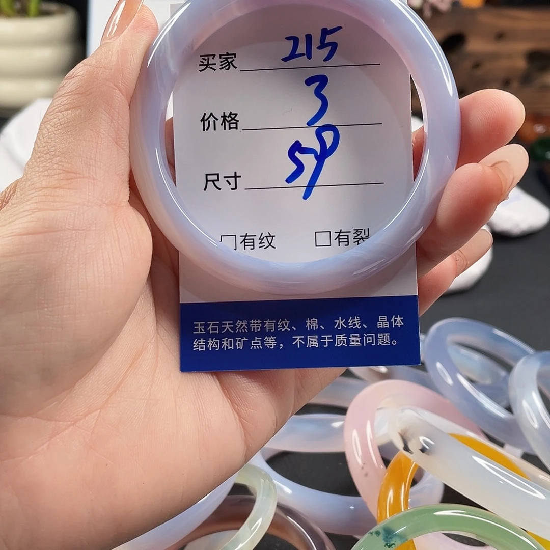 玛瑙/玉髓手镯未镶嵌