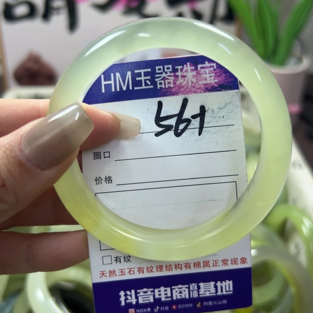 蛇纹石玉手镯未镶嵌146