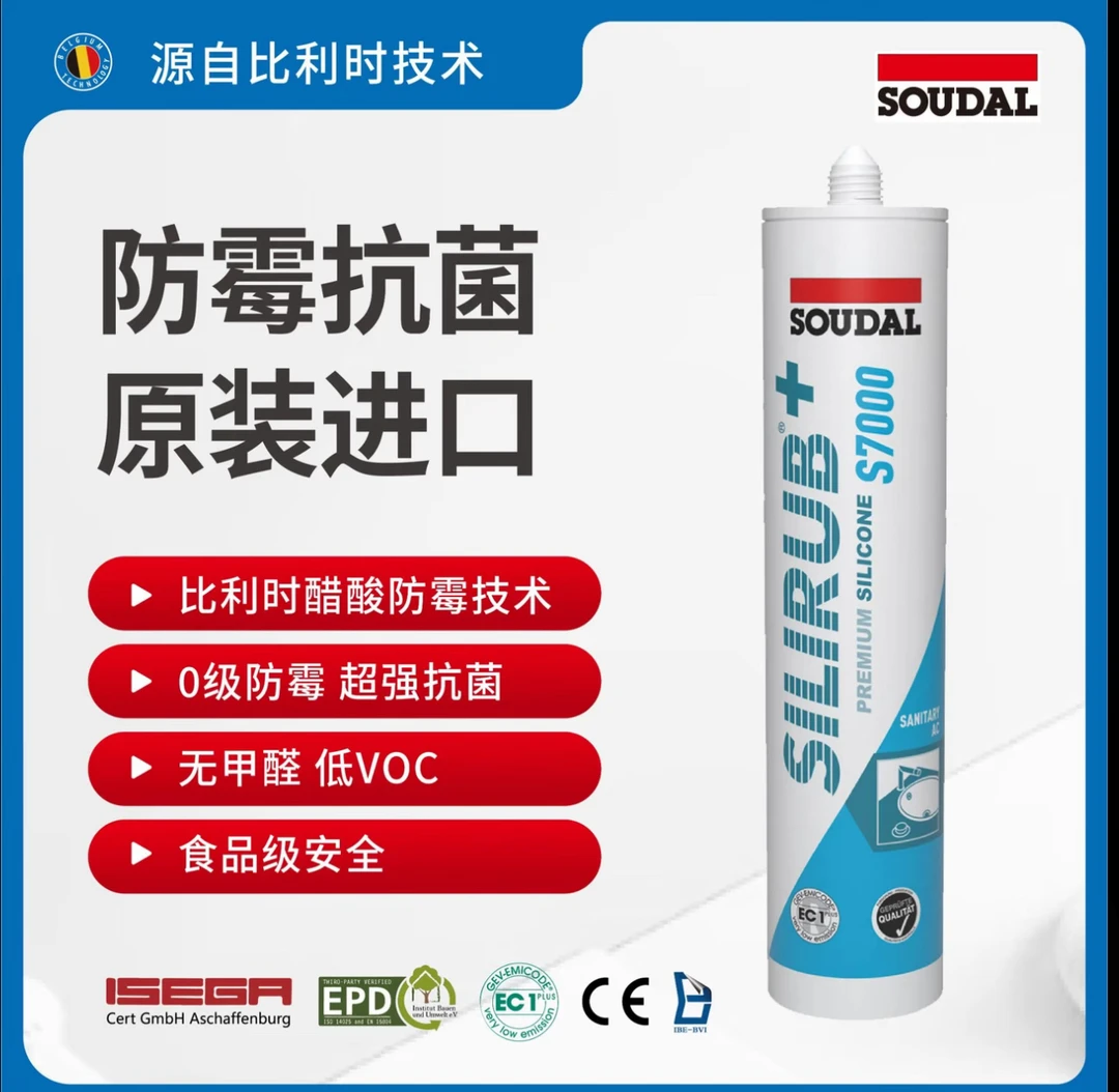 SOUDAL/速的奥S7000醋酸型防霉美容胶玻璃胶玻璃胶防水防霉厨卫