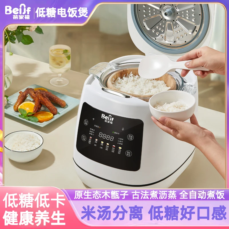 BeiJF/蓓家福木桶语音多功能电饭锅家用全自动小型低糖原生态煲汤