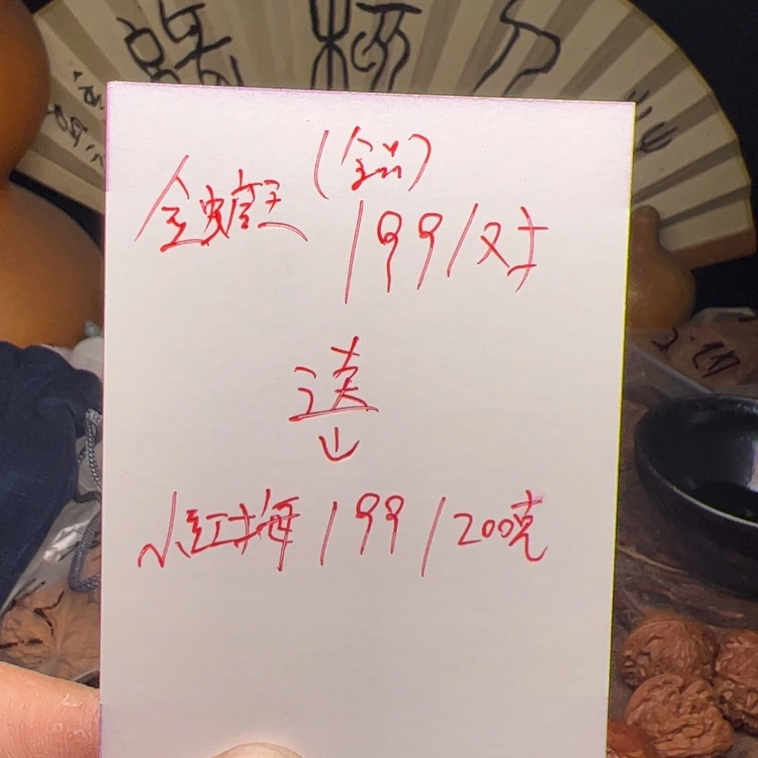 文玩核桃把件今天