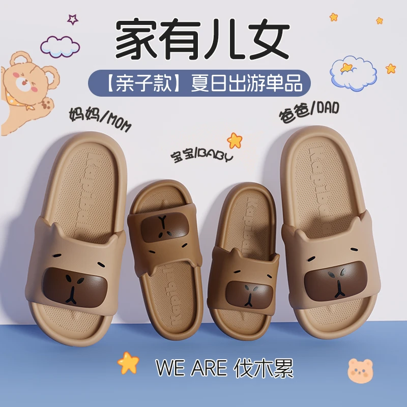 亲子卡通系列┇卡皮巴拉儿童拖鞋2025新款夏季可爱家居防滑女凉拖