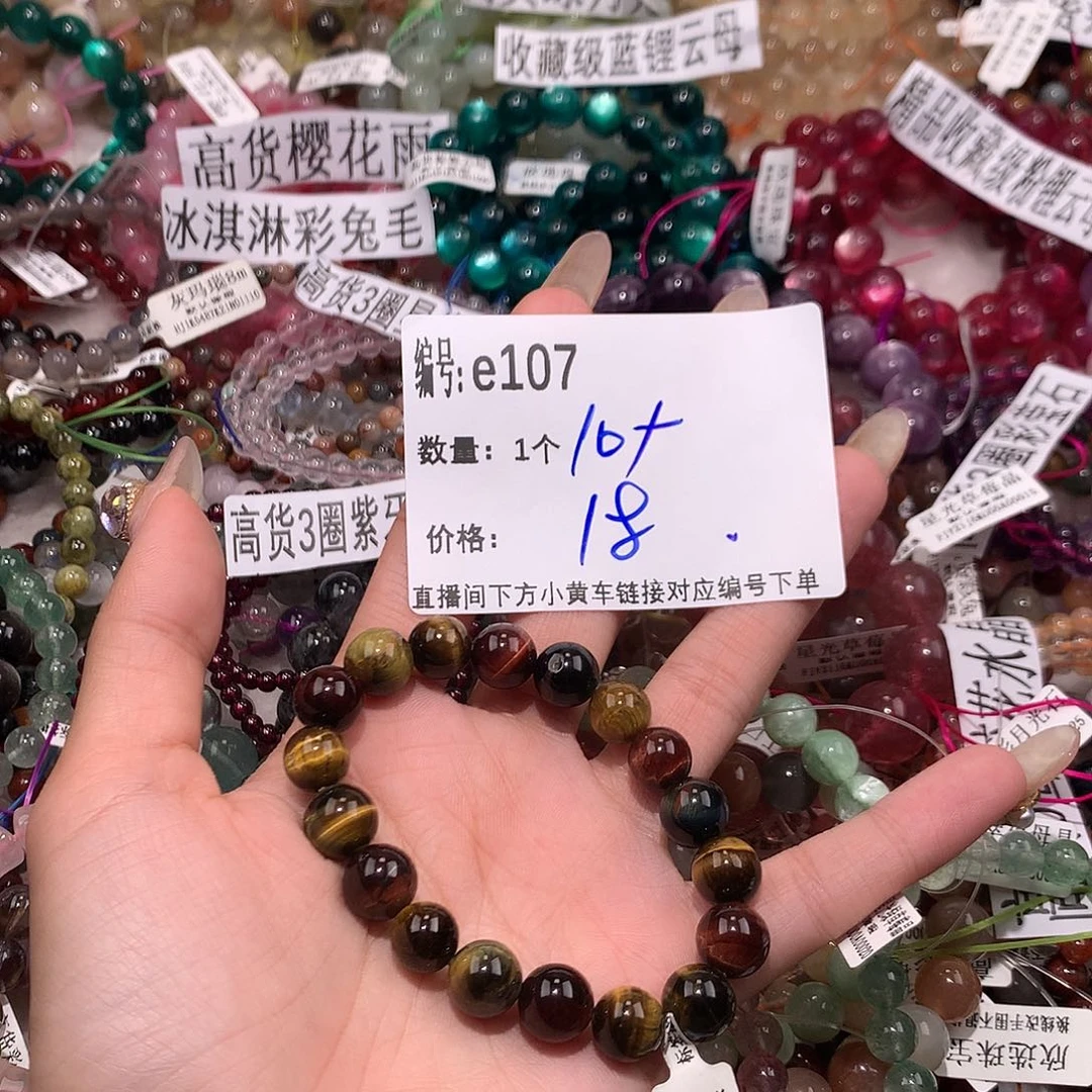 水晶手串未镶嵌107“……