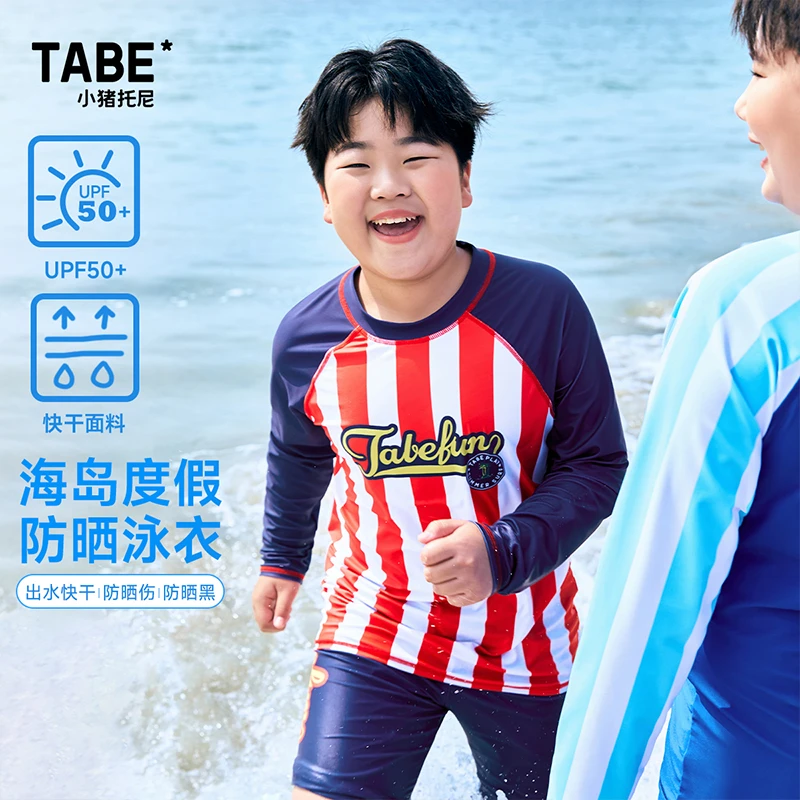 【胖童防晒泳衣】小猪托尼男胖童UPF50+高弹中大童长袖分体加肥加大