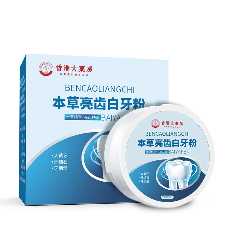 香港大药房本草亮齿白牙粉50g  #0117xl1