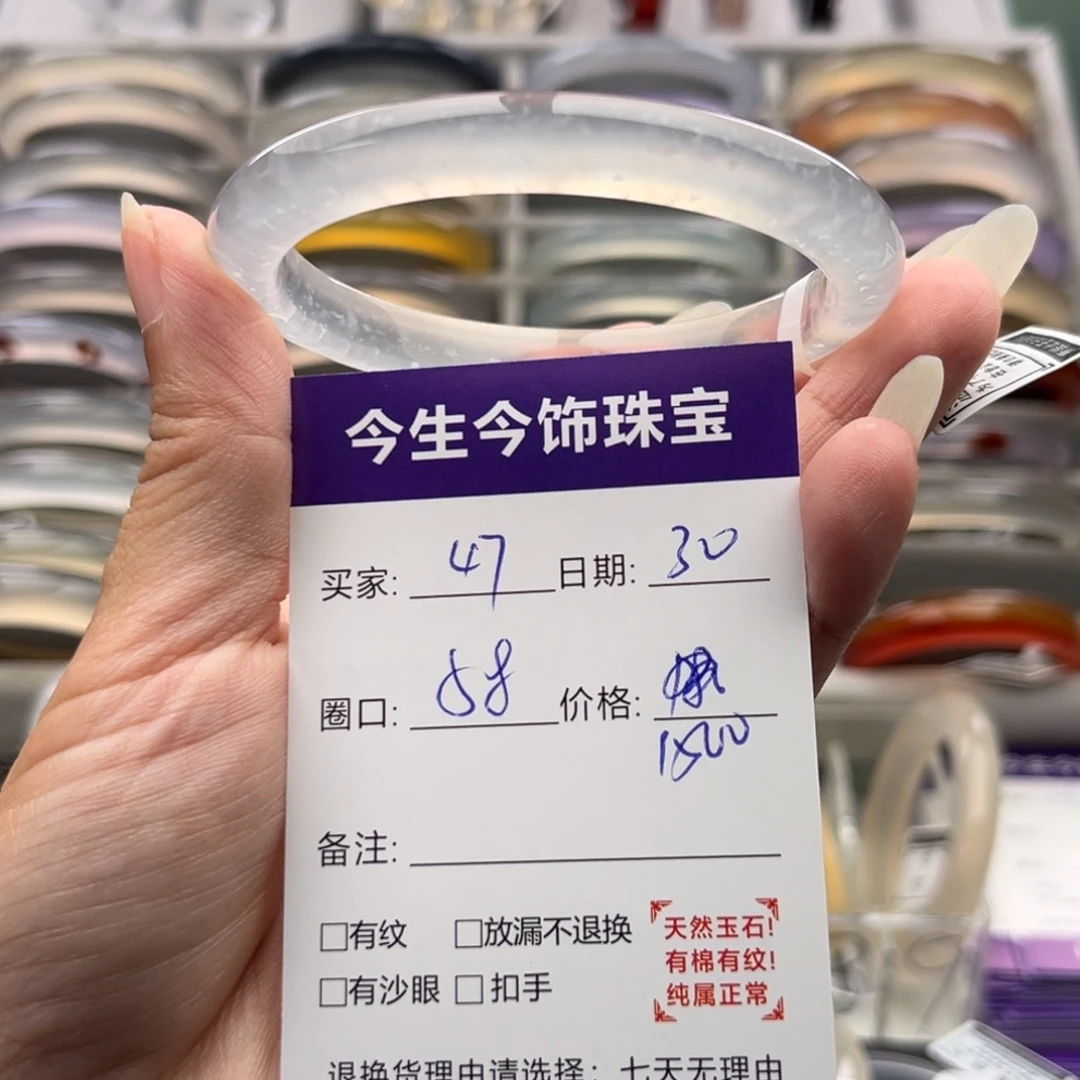 旺***包玛瑙/玉髓未镶嵌手镯47